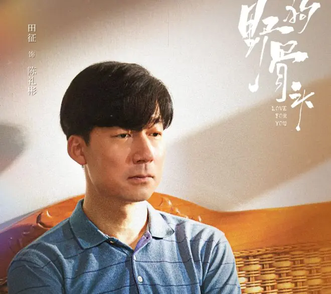 《野狗骨头》直到魏明珍跟姘夫私逃，苗靖才知，母亲的爱有多廉价
