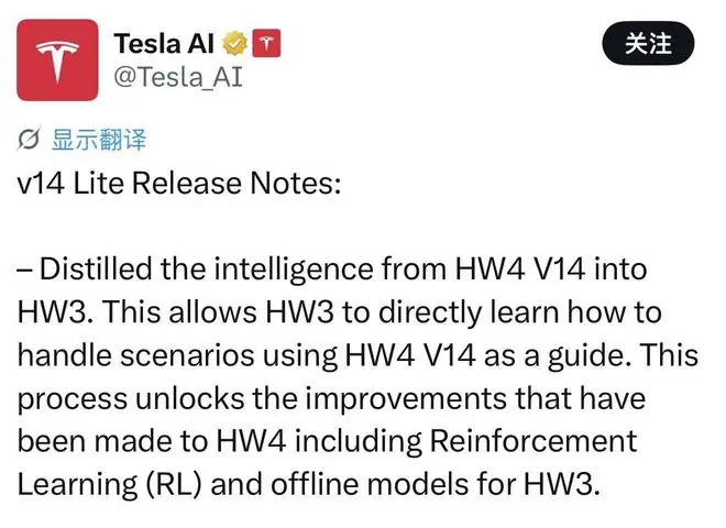 数百万辆特斯拉HW3迎来FSD V14，中国车型是否同步升级？官方客服：目前仅适配AI4硬件部分车型