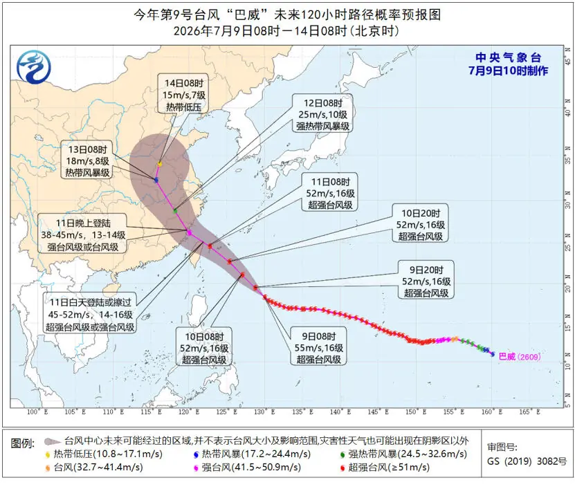 台风“巴威”登陆后或将北上，会给华北带来极端强降雨吗？中央气象台回应