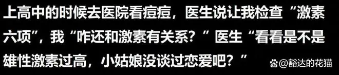 中医面前真的毫无隐私可言？网友：短短五分钟，让我无地自容！