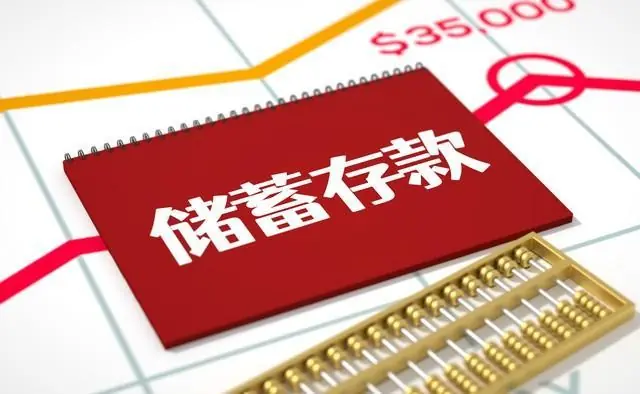 存款达到这个数，你的家就算稳了！2026年，最新家庭安全感自查表