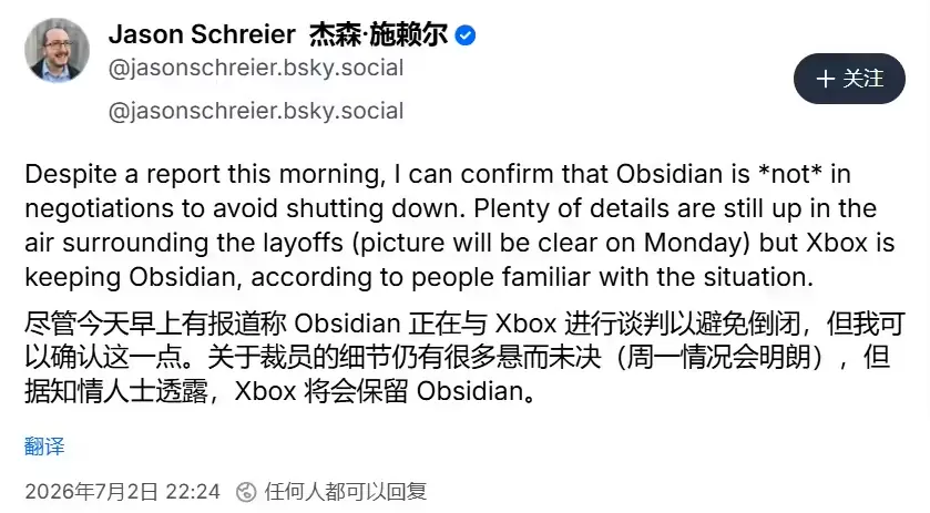 微软Xbox确认保留黑曜石工作室，辟谣关停传闻