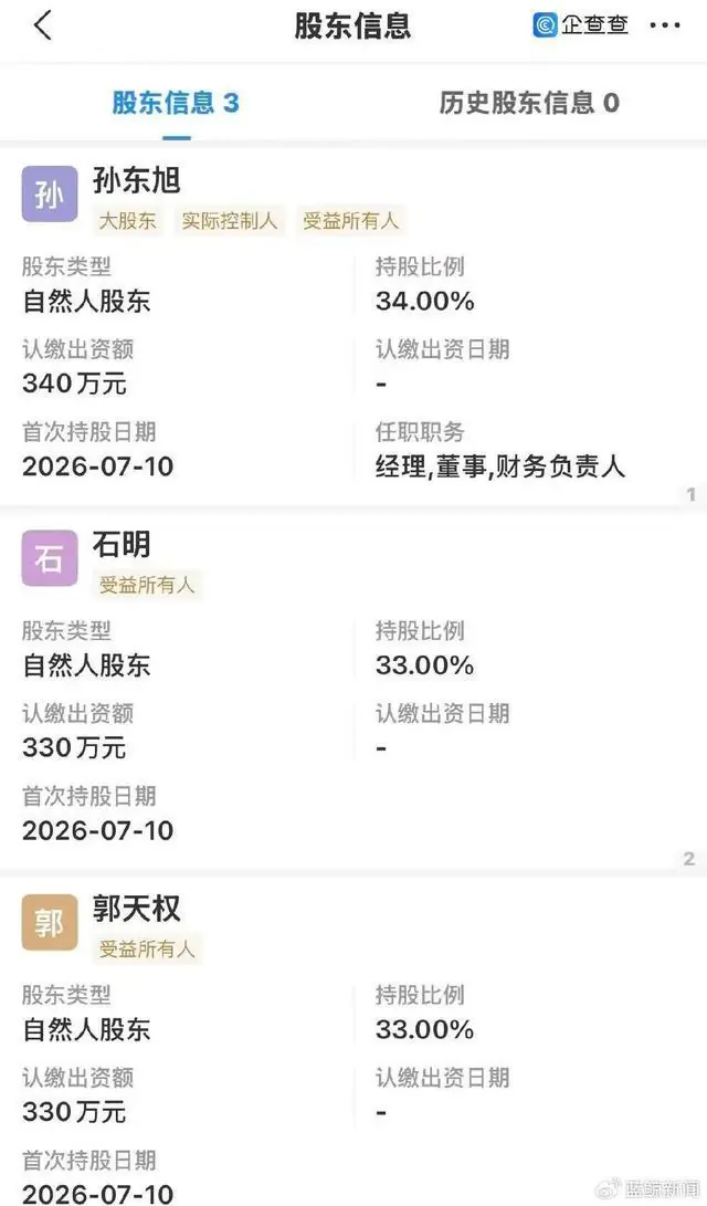俞敏洪回应“孙东旭和2位前主播合伙创业直播带货”，大方送祝福：新东方除核心敏感岗位外，没设置竞业限制协议，离职后可从事同类业务