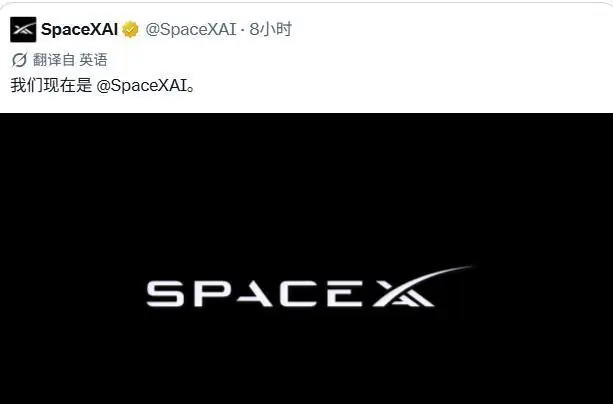 马斯克“整合拼图”再添一块：SpaceXAI携新LOGO同步上线！