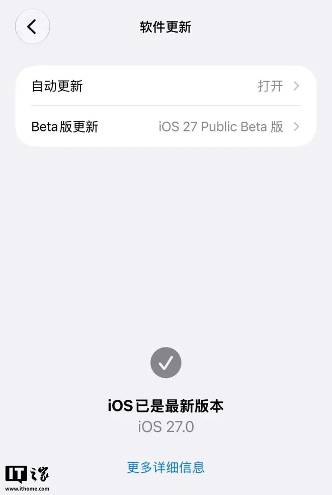 苹果iOS 27首个公测版！暴多更新齐聚，就和你说三个字