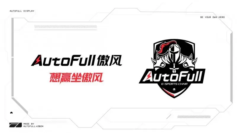 AutoFull傲风全系列产品矩阵：电竞椅与升降桌型号详解