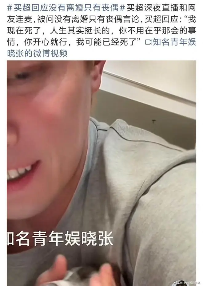 买超回应“没有离婚只有丧偶”言论!曝父母对张嘉倪邵晴待遇反差
