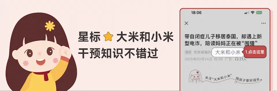 拆解《马斯克原理》：普通阿斯孩子，能从马斯克身上学到什么？