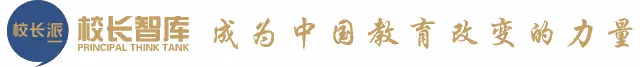 校长的PISA视角:从排名逻辑走向育人逻辑