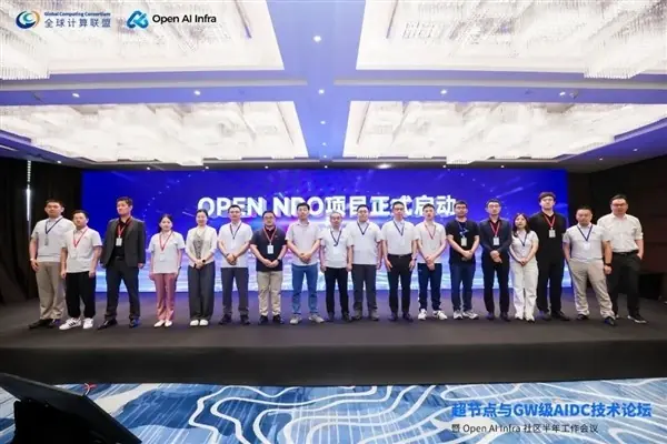 我国首发NPO光互连多源协议，加速AI数据中心自主标准落地