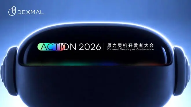 原力灵机发布具身 MaaS、OS，破解模型规模化进入场景