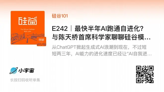 最快半年AI跑通自进化？与陈天桥首席科学家聊聊硅谷模型必争之地