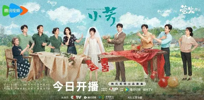 《小芳》开播，轻喜故事诠释从容人生态度