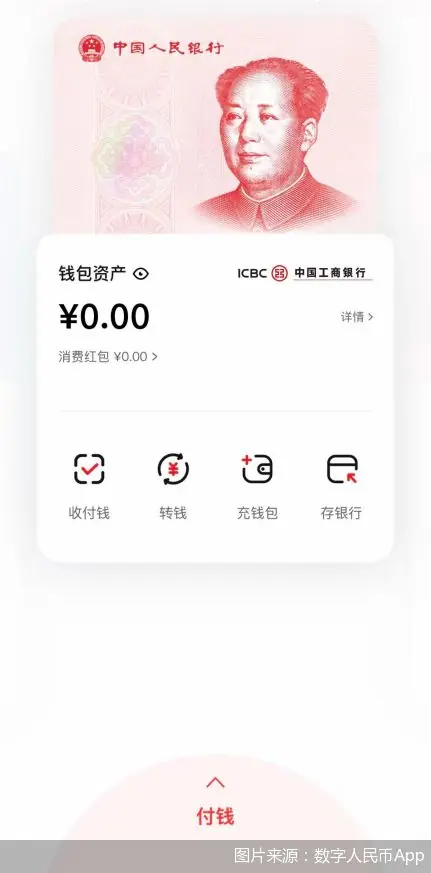 没网也能付！数字人民币上新“离线码”，交通场景再下一城