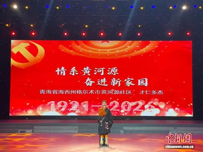 国家通用语言文字架起“连心桥” 青海黄河源民众安居“逐新梦”