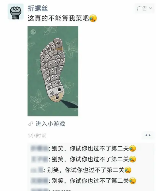 微信回应别笑你也过不了第二关刷屏:是大家自发传播