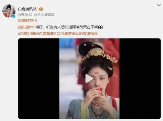 女星白鹿暴雷！替身事件引争议30天掉粉117万