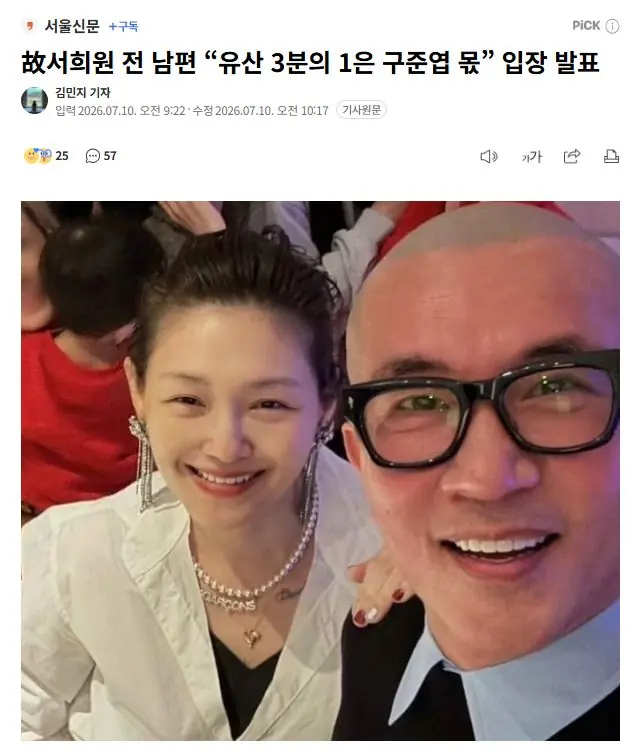 大S遗产出现纠纷？