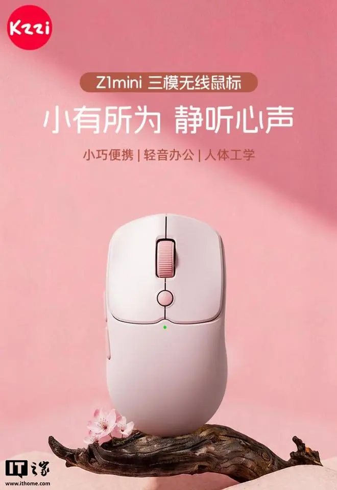 珂芝推出Z1 mini无线办公轻音鼠标，79元