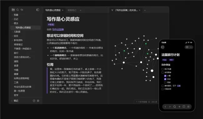 Fast Note Sync + 贝锐花生壳：搭建可远程访问的Obsidian私人知识库