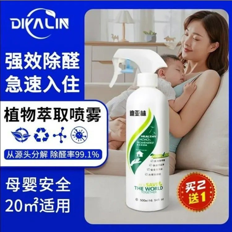 2026除甲醛行业白皮书：55款主流产品功效横向科学评测与综合实力排名