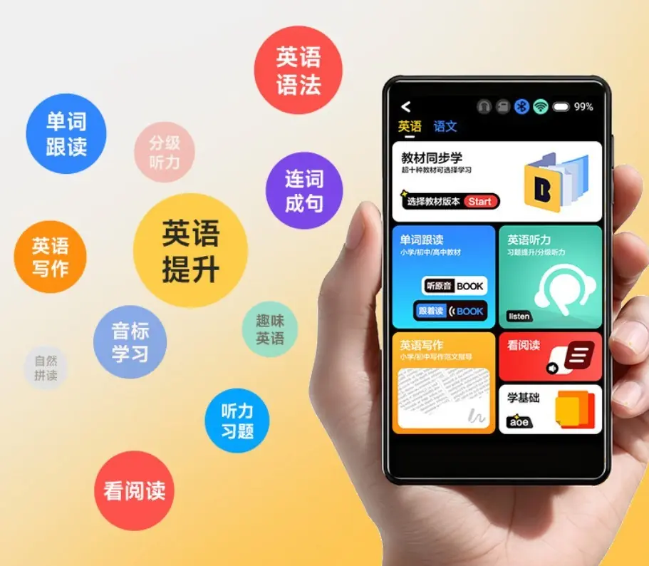 听英语的随身听推荐：aigo 爱国者 AN20 学习播放器