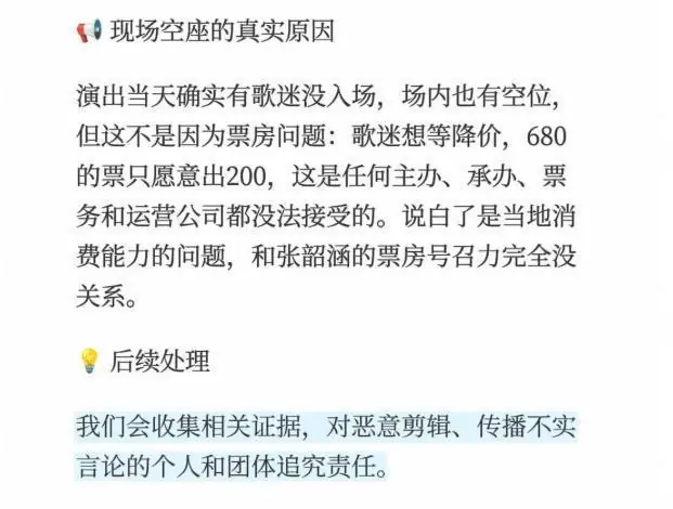 张韶涵演唱会票卖不动，居然怪大连消费力不行？