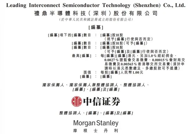 礼鼎半导体的IC载板生意，能撑起150亿估值吗？