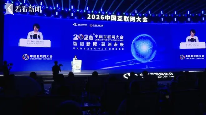 中国互联网大会：AI智能体成产业创新发展新焦点