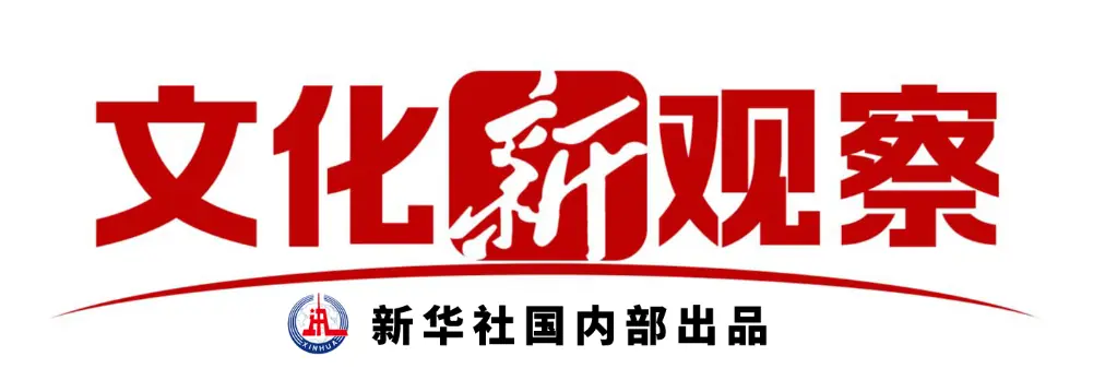 文化新观察｜走，到工厂去旅游