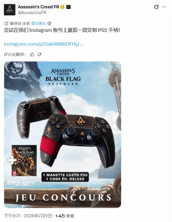 《刺客信条4：黑旗 记忆重置》PS5超帅手柄！颜值封神 亮眼吸睛