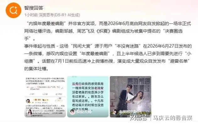 内娱年度最差编剧冲上热搜，《炽夏》编剧在榜首，但原罪不在编剧