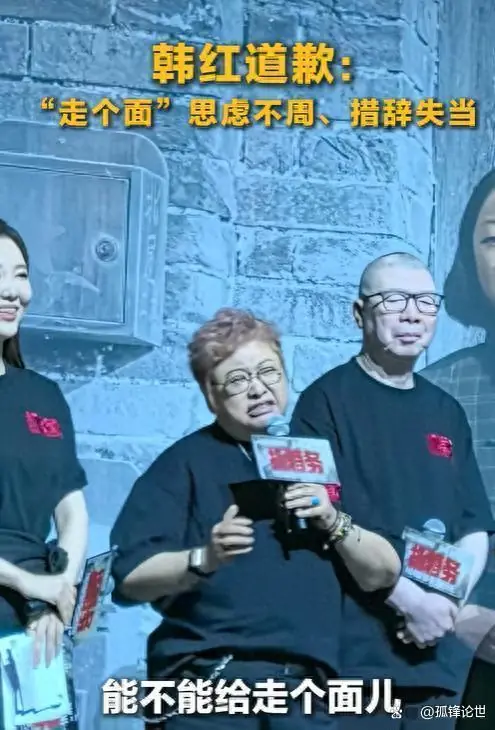 韩红“走个面”争议持续！76岁牛群登热搜，网友：他本不必如此
