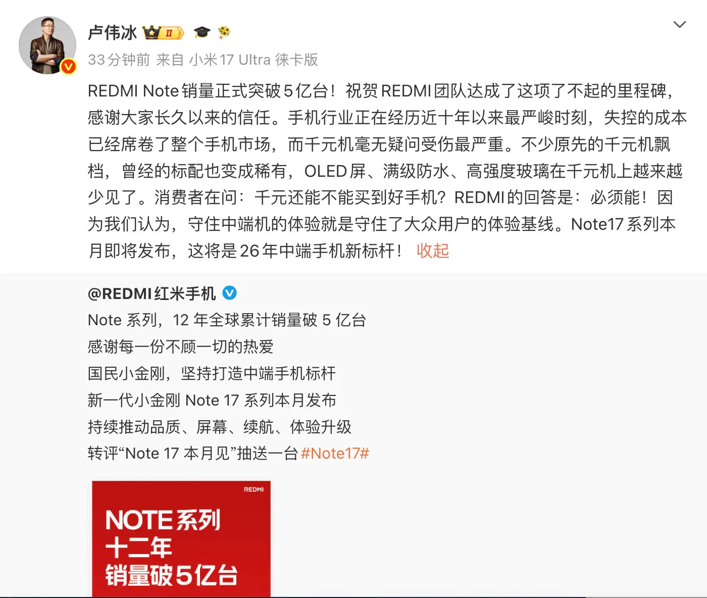 小米卢伟冰：手机行业正在经历近十年以来最严峻时刻，千元机受伤最严重