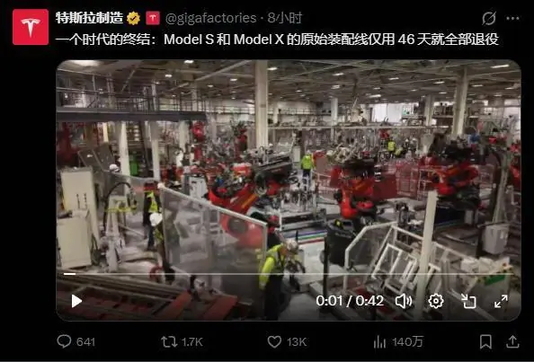 仅耗时46天！Model S/X产线被拆除：为Optimus机器人量产铺路