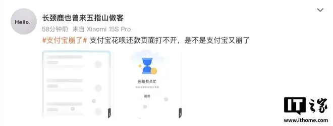 支付宝客服就花呗问题致歉：系统升级已完成，还款有三天宽限期