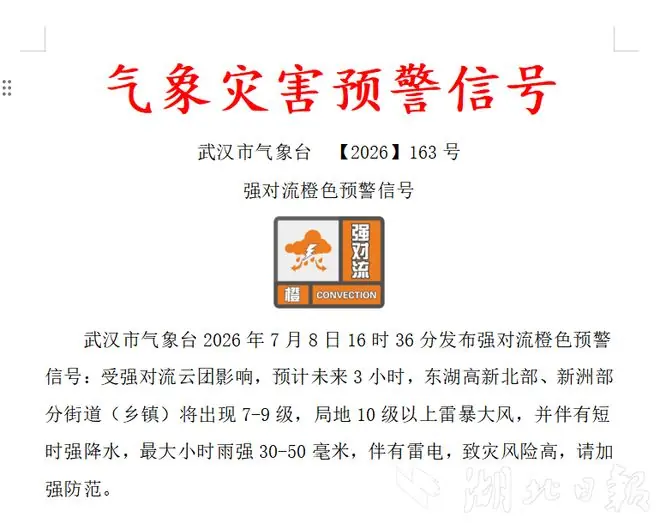 刚刚确认：10级！这波太猛，湖北人提前准备