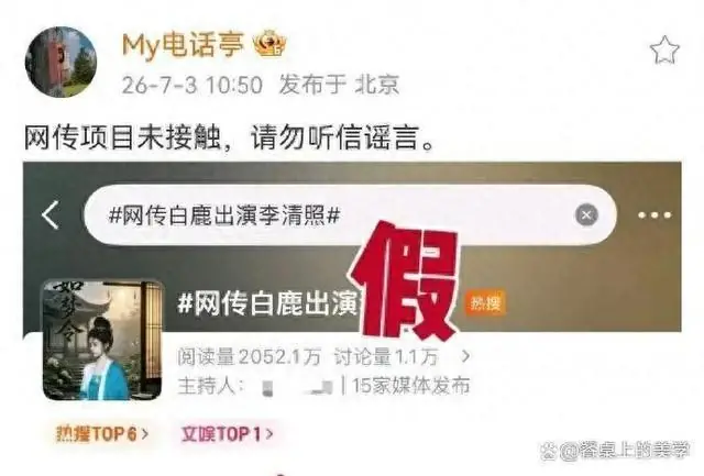 李清照演员人选吵翻天！白鹿反对声最大，这三个人呼声最大