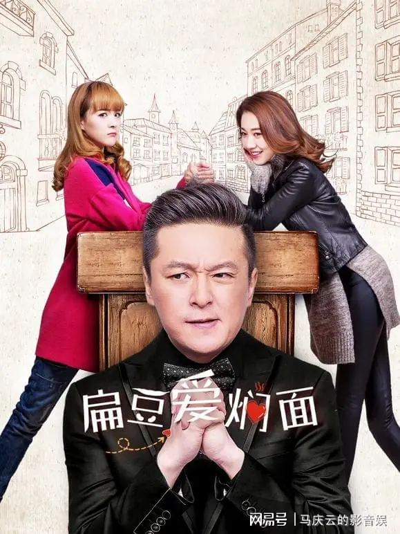 《扁豆爱焖面》北京卫视首播，高露朱雨辰主演，夫妻戏，臭贫为主