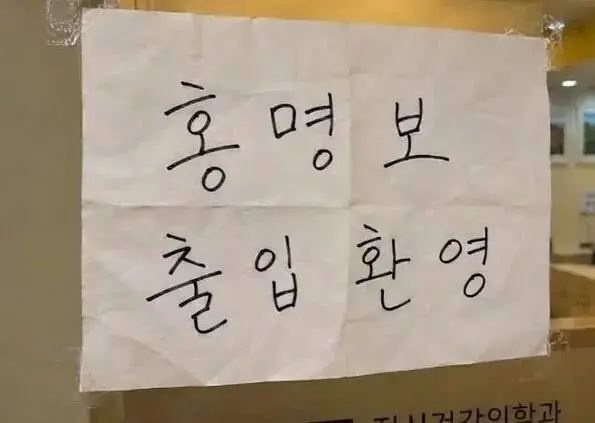 韩国人为什么这次世界杯出局这么大反应？