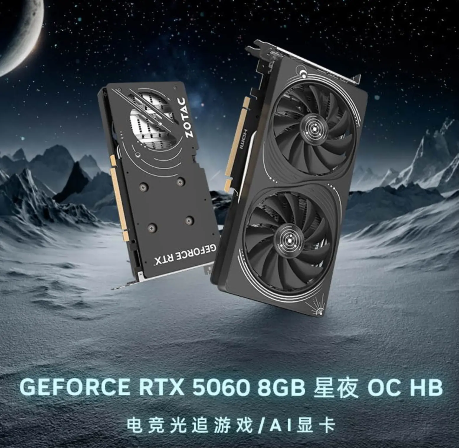 1080P 最值得买的游戏显卡型号推荐：铭瑄 RTX 5060 夜枭