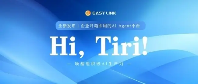 适合资管行业的智能体平台哪个好？Tiri助力重构投研工作流程