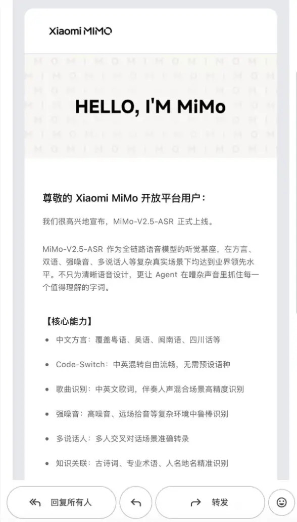 小米发布MiMo-V2.5-ASR语音模型：方言、中英混识、抗噪等能力行业领先