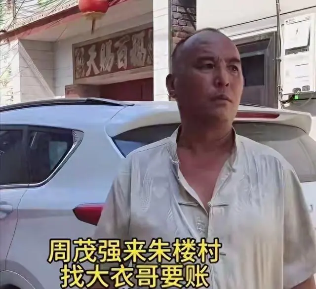 闹剧升级！周茂强吃住都赖在朱楼村，大衣哥彻底被缠上甩不掉