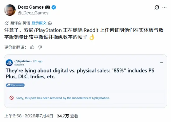 Reddit PlayStation版块删帖引争议：索尼数字销量数据统计口径遭质疑