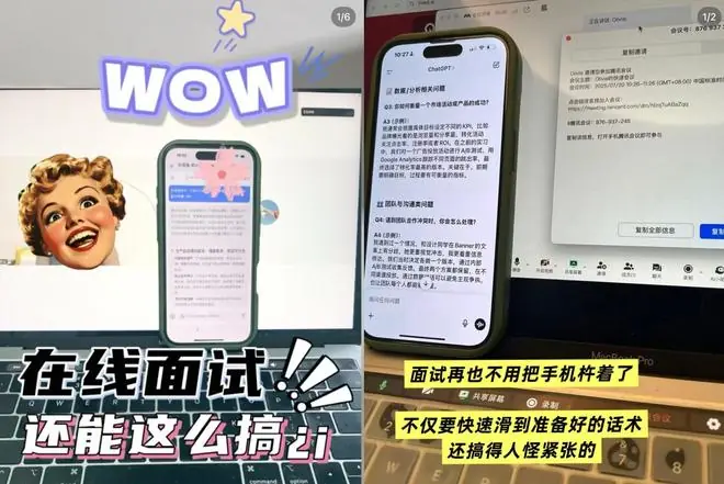 AI求职作弊泛滥！Google、字节反击：用AI打败AI