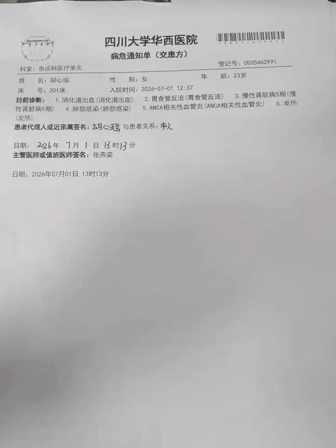 地铁吐血女孩半月内多次收到病危通知单，当事人：自己的生命已经进入倒计时，但还是希望能够有人关注到自己手里仍在运行的公益项目