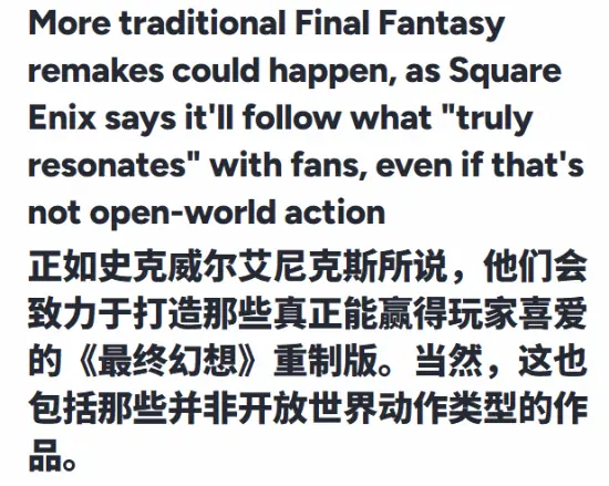 最终幻想重制策略：动作化与回合制并行，以玩家需求驱动多元开发路径