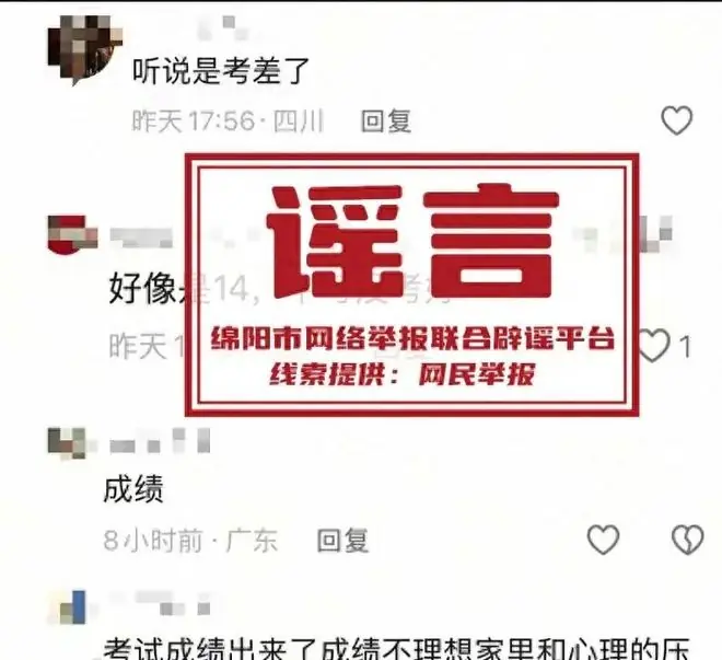 高考估分715查分299？试卷不是自己的？