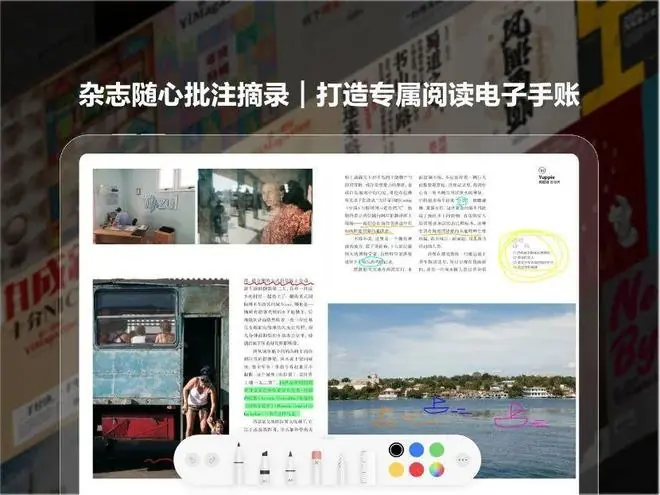 《第一财经》杂志iPad版重磅上线